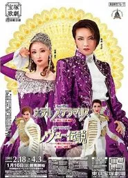 Hotel Stella Maris movie poster