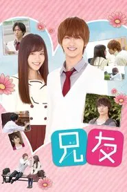 Anitomo movie poster