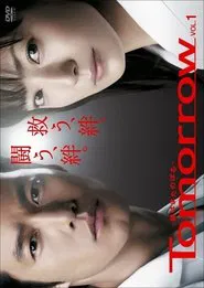 Tomorrow tv show poster