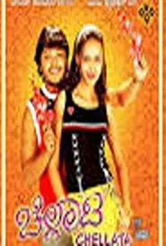Chellata movie poster