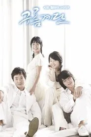 Poster da série Cloud Stairs