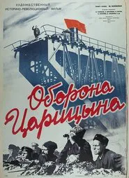 Defense of Tsaritsyn movie poster