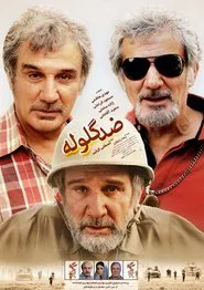 Bulletproof movie poster