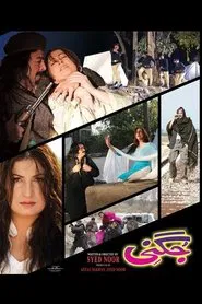 Jugni movie poster