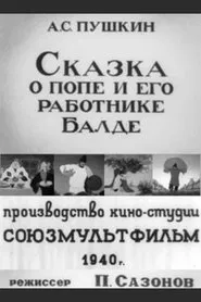 The Tale of the Priest and his Worker Balda movie poster