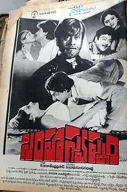 Poster do filme Simha Swapnam