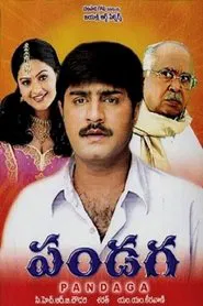 Pandaga movie poster