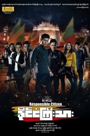 Responsible Citizen movie poster