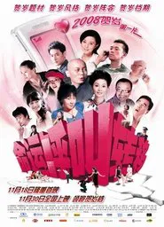 Crossed Lines movie poster
