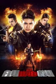 Top Man tv show poster