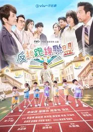 The Parents League movie poster