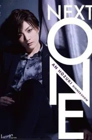 Houzuki An Dinner Show 『Next One』 movie poster