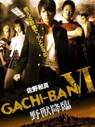 Poster do filme GACHI-BAN VI