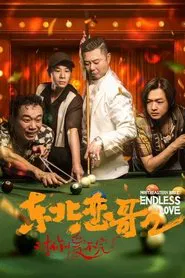 The Northeastern Bro 2: Endless Love movie poster