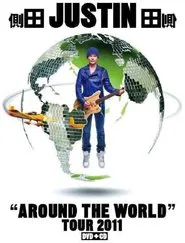 側田 Justin Around The World Tour 2011 movie poster