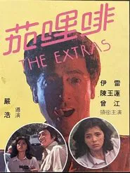The Extras movie poster