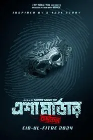 ESHA MURDER: Cycle of Karma movie poster