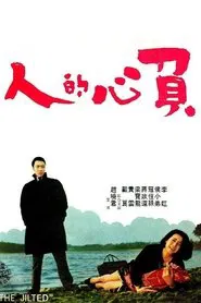 The Jilted movie poster