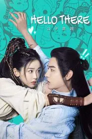 Hello There tv show poster
