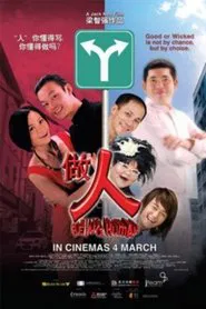 Being Human movie poster