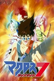 Macross Dynamite 7 movie poster