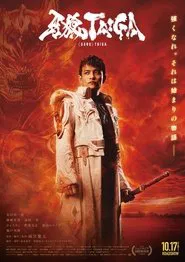 GARO: Taiga movie poster