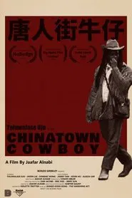 Chinatown Cowboy movie poster