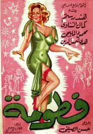Fatouma movie poster