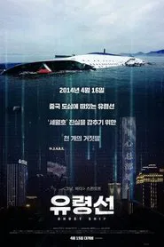 Ghost Ship movie poster