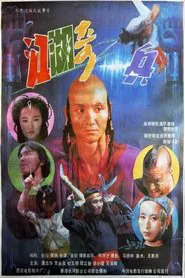Hidden Hero movie poster