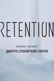 Retention movie poster