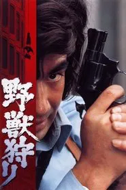The Black Battlefront Kidnappers movie poster