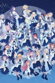 Blue Journey 1st Live "Yoake no Uta" movie poster