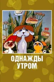 Once in the Morning movie poster