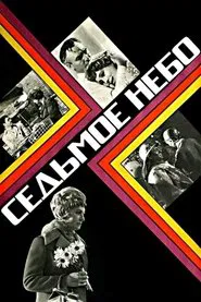 Seventh Skies movie poster