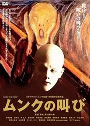 Munch!? movie poster