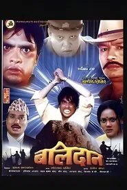 Poster do filme Balidaan