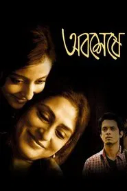 Abosheshey movie poster