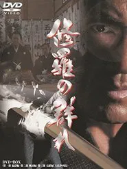 Shura Group movie poster