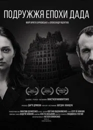 Dada Marriage movie poster