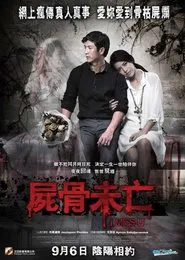 I Miss U movie poster