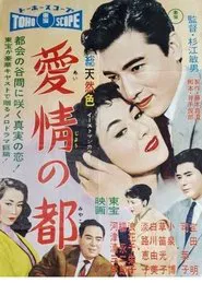 City of Love movie poster