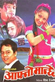 Aafno Manchhe movie poster