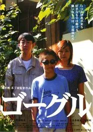 Goggles movie poster