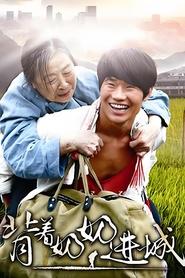 Poster da série Carrying Grandma Into Town