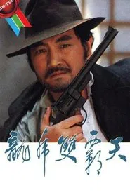 The Big Big Boss tv show poster