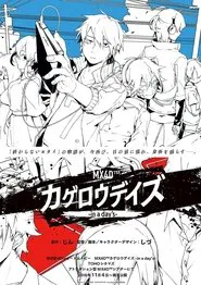 Kagerou Daze: In a Day's movie poster