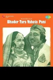 Poster do filme Bhadar Tara Vehata Paani