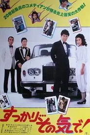 Completely... With That Air! movie poster