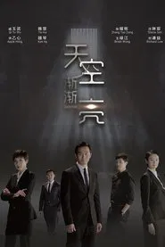 Daybreak tv show poster